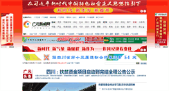 Desktop Screenshot of gyxww.cn