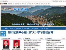Tablet Screenshot of ct.gyxww.cn